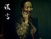 微电影《谎言》伟大的母爱，可怜天下父母心