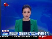 清明祭祀贵有三“心”