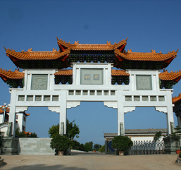 昆明祥和陵园